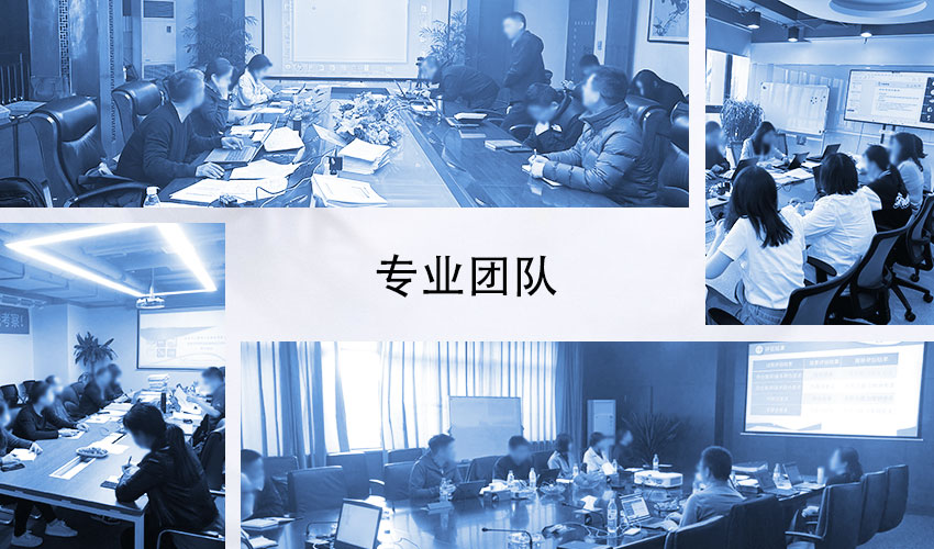 專業團隊