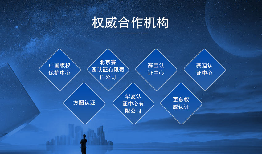 權威合作機構